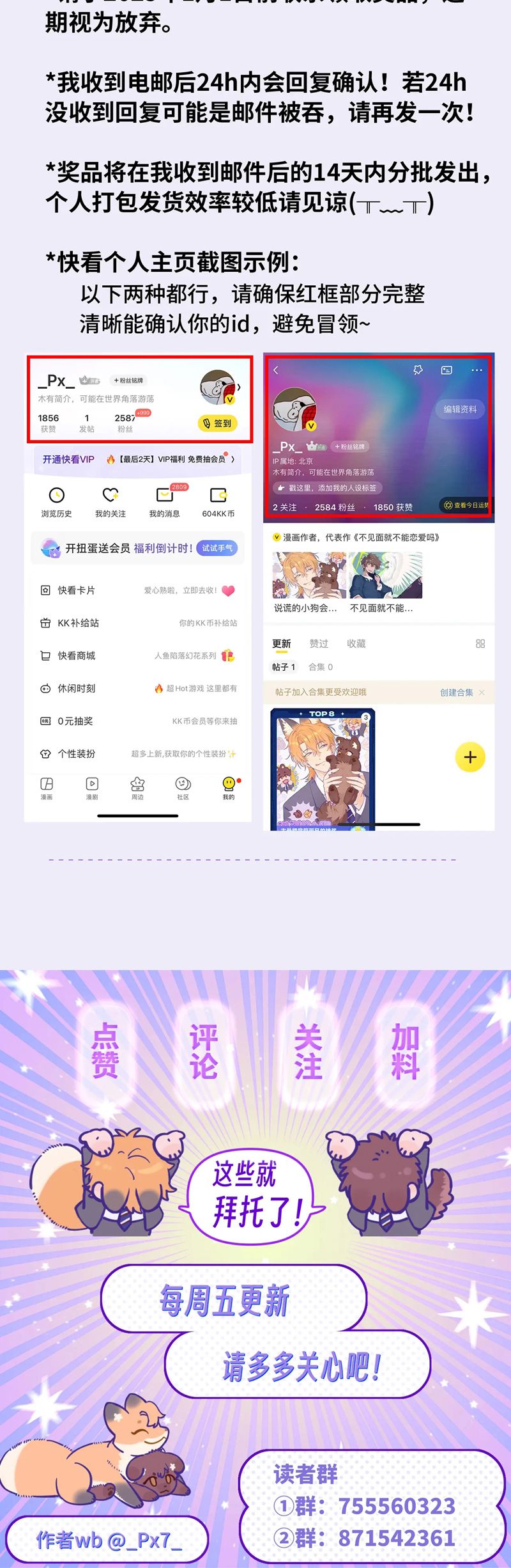 Cún Con Nói Dối Sẽ Bị Ăn Mất Chapter 29 - Next Chapter 30