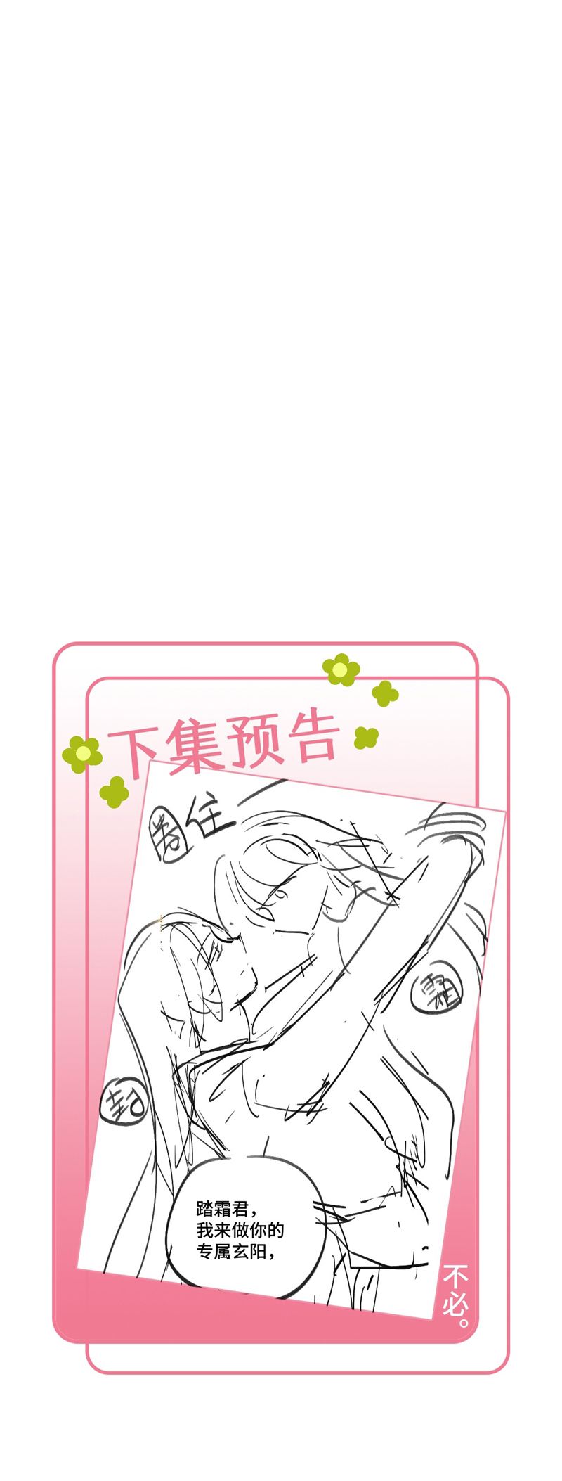 Chuyển Nghịch Âm Dương Chapter 32 - Trang 4