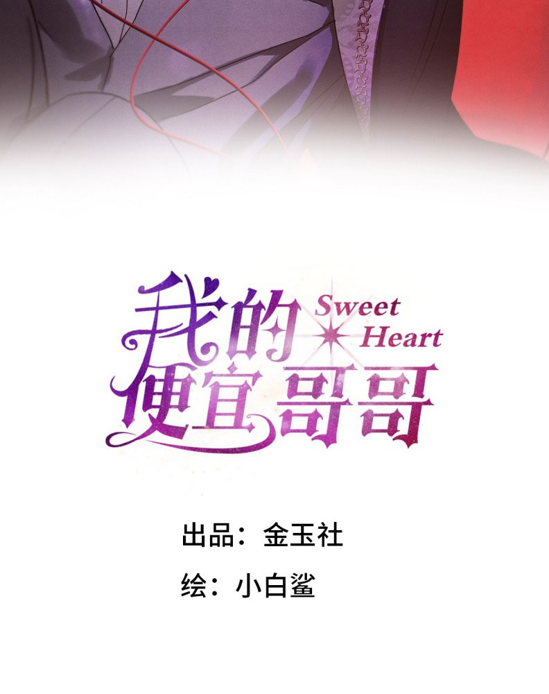 Anh Trai Tiện Lợi Của Tôi Chap 50 - Next Chapter 50