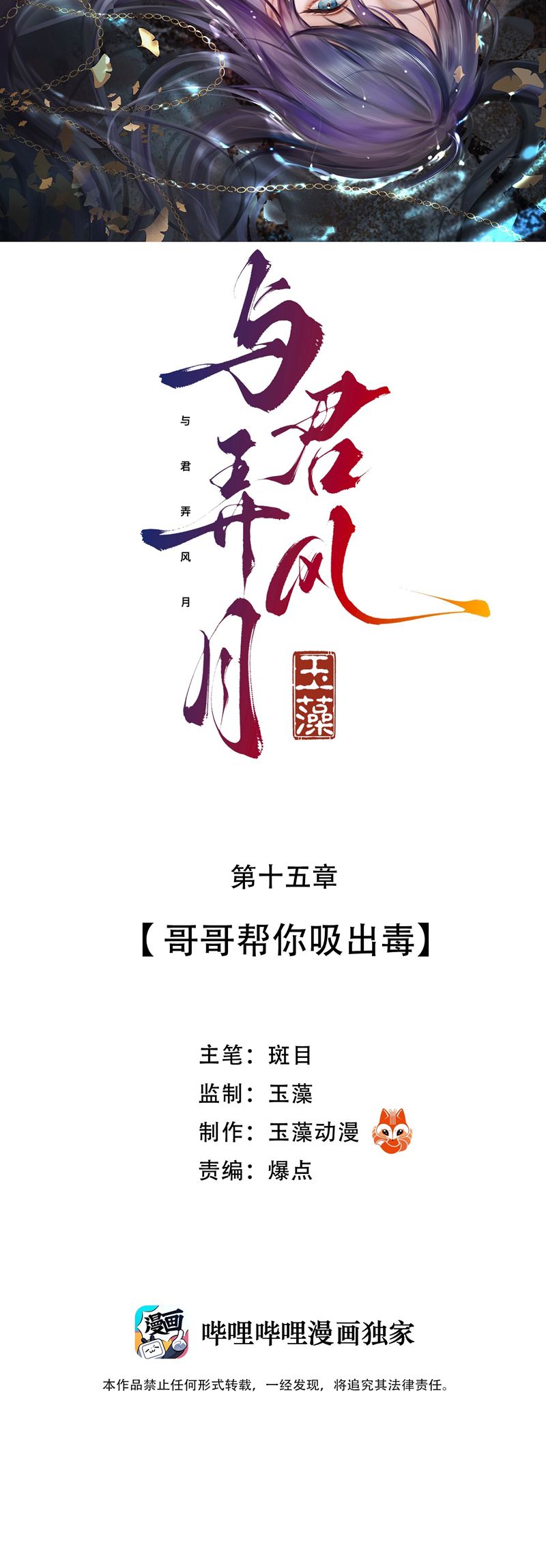 Cùng Quân Nói Chuyện Yêu Đương Chapter 15 - Trang 4