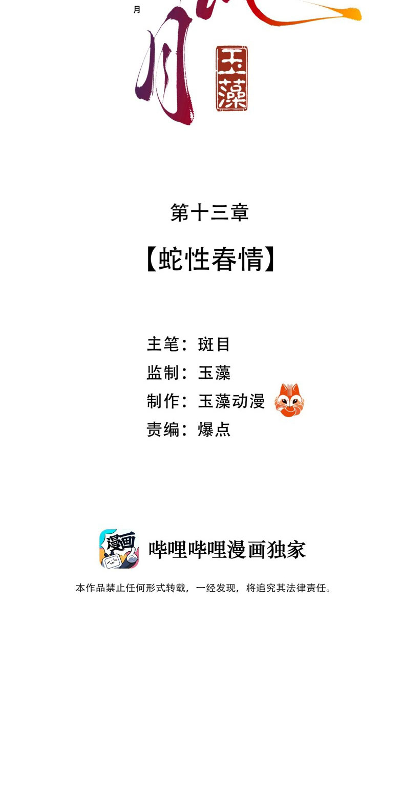 Cùng Quân Nói Chuyện Yêu Đương Chapter 13 - Trang 4