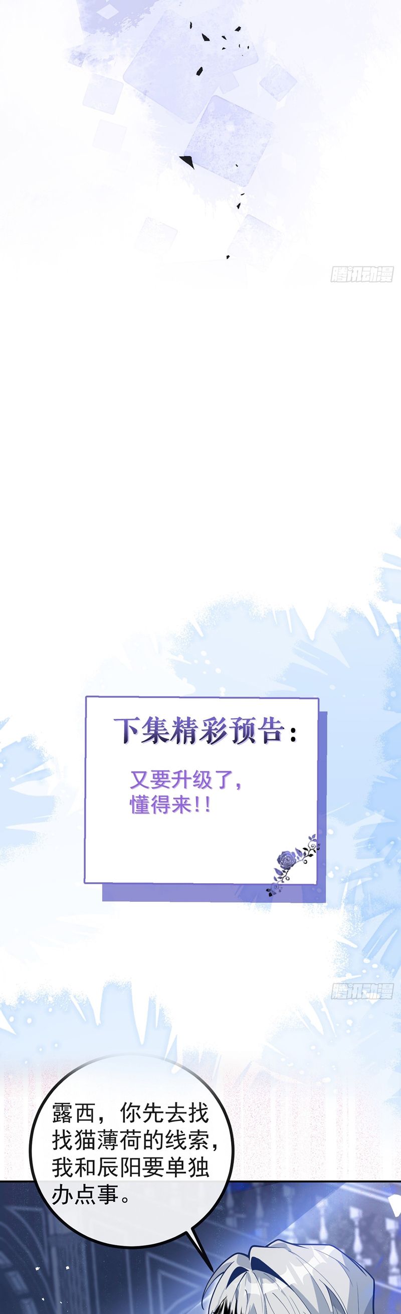 Vòng Lặp Vô Hạn: Tôi Tạo Ra Lỗi Trong Trò Chơi Kinh Dị Chap 21 - Next Chap 22