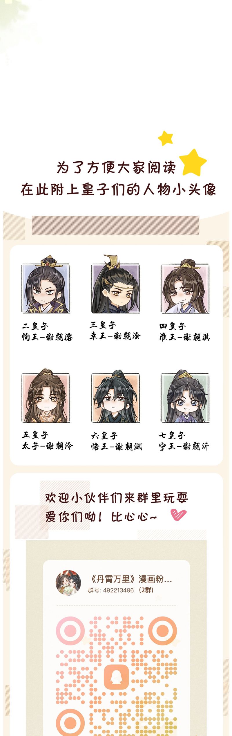 Đan Tiêu Vạn Dặm Chapter 93 - Trang 4