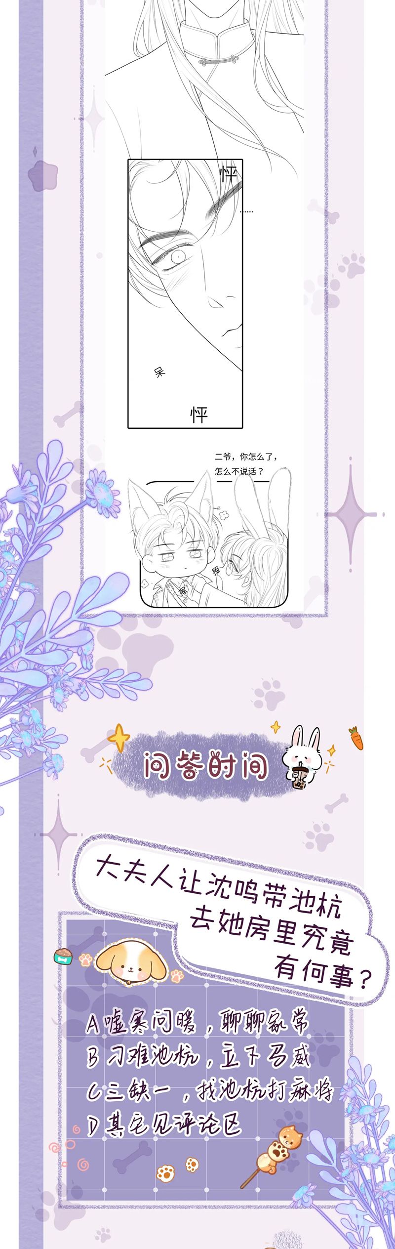 Bị Ép Xuyên Vào Phó Bản Dính Lấy Nhau Cùng Các Bạn Cùng Phòng Chap 7 - Next Chap 8