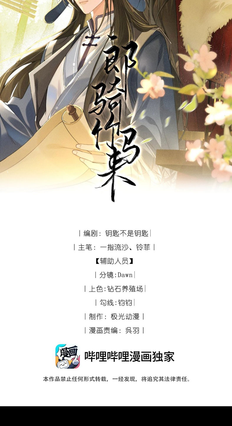 Lang Kỵ Trúc Mã Lai Chapter 13 - Trang 4