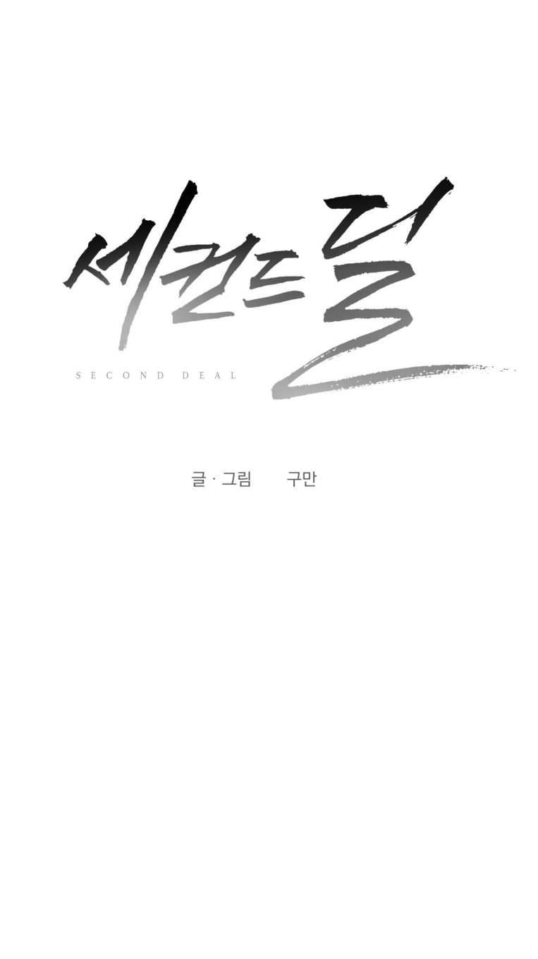 Thương vụ thứ hai Chapter 6 - Trang 4