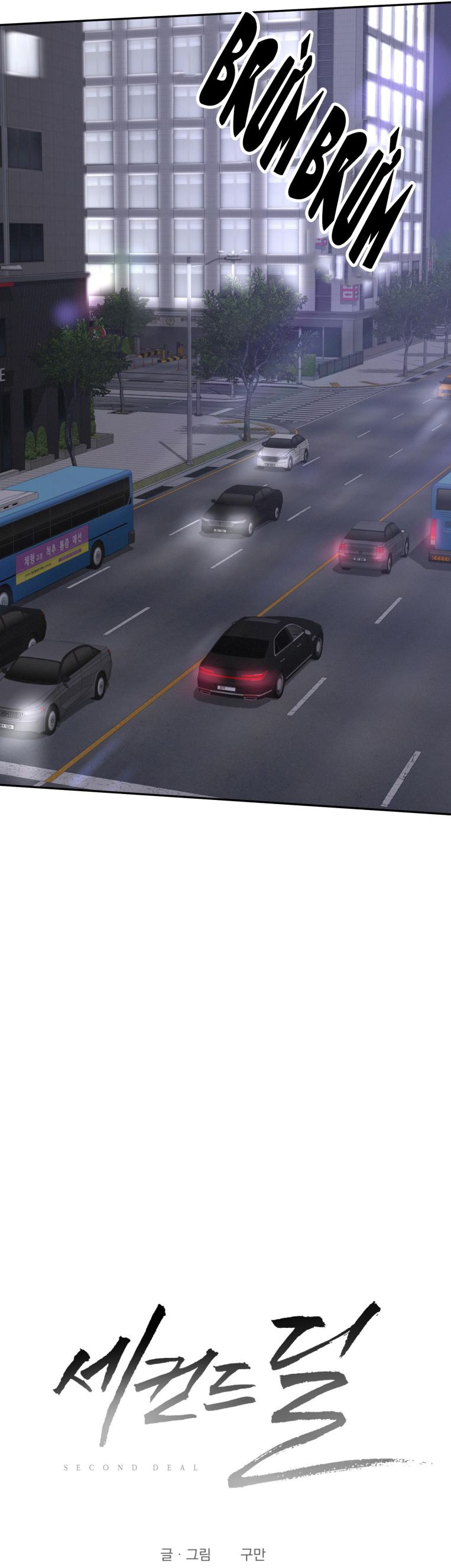 Thương vụ thứ hai Chap 13 - Trang 2