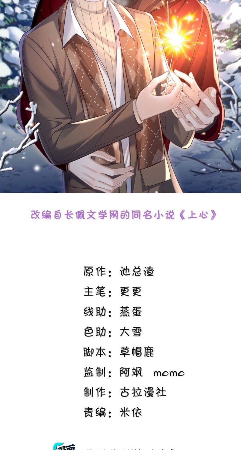 Để Tâm Chapter 94 - Next Chapter 95