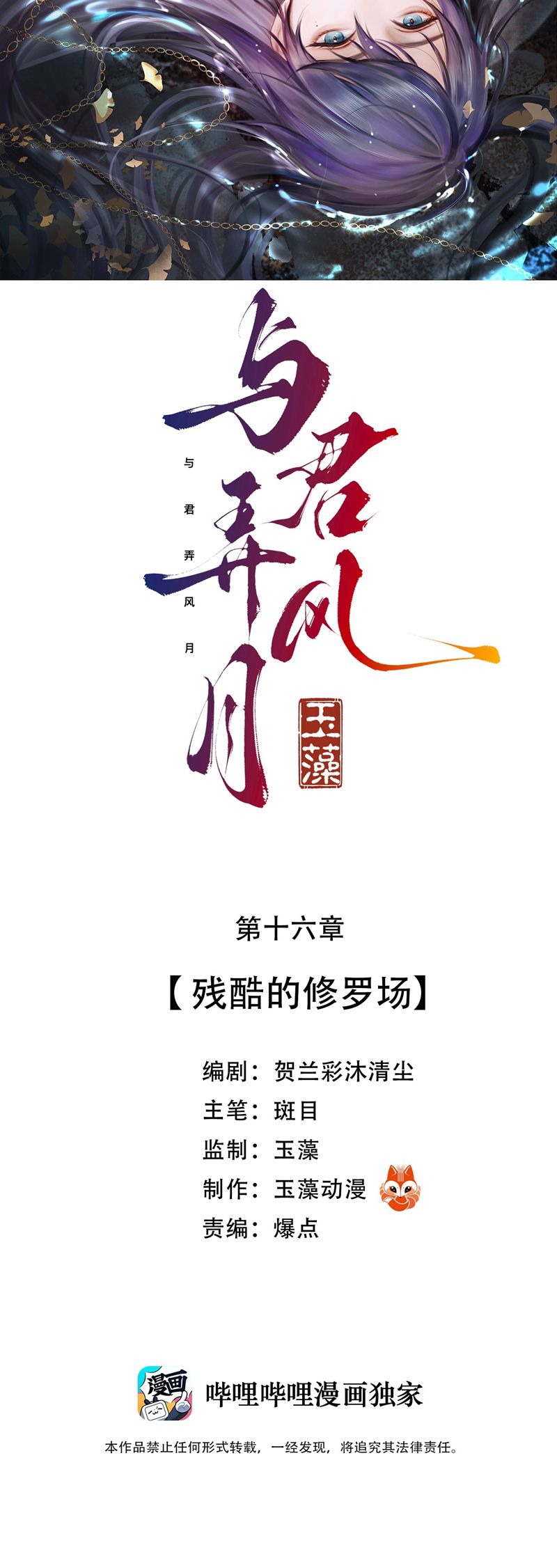 Cùng Quân Nói Chuyện Yêu Đương Chapter 16 - Trang 4