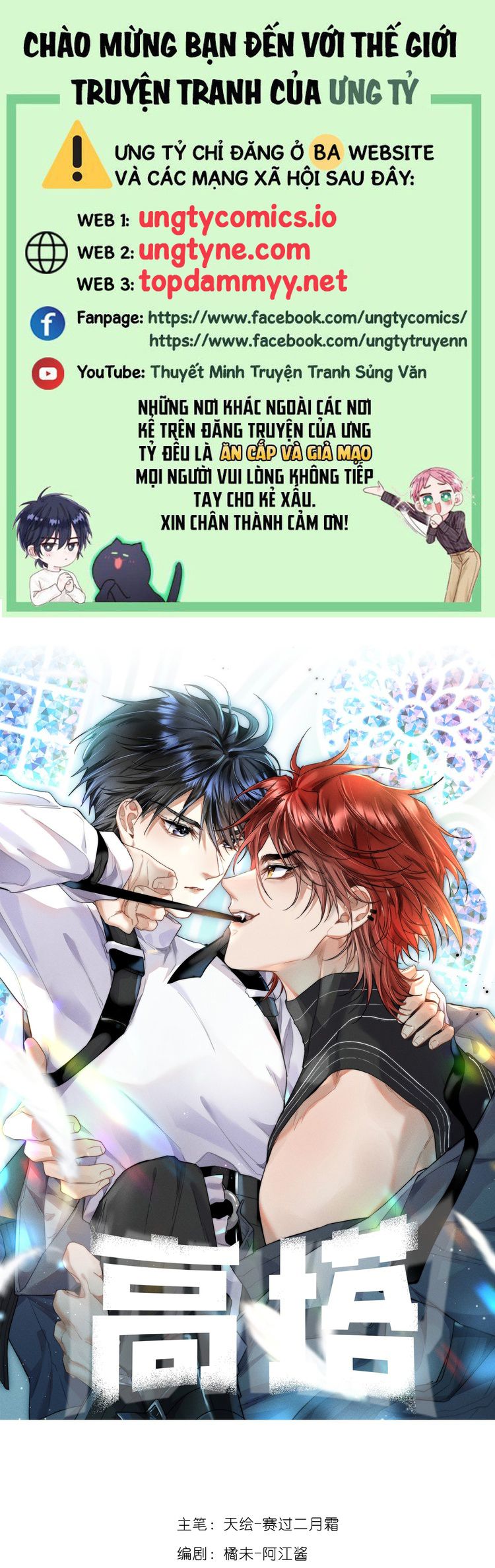 Cao Tháp Chapter 55 - Trang 3