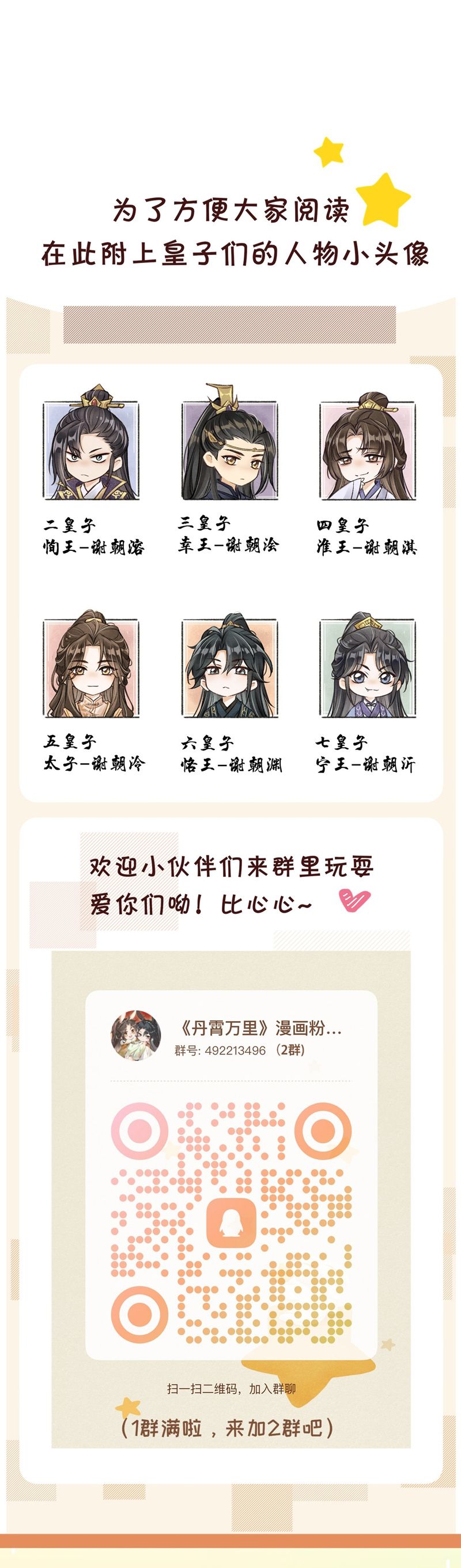 Đan Tiêu Vạn Dặm Chapter 94 - Trang 2