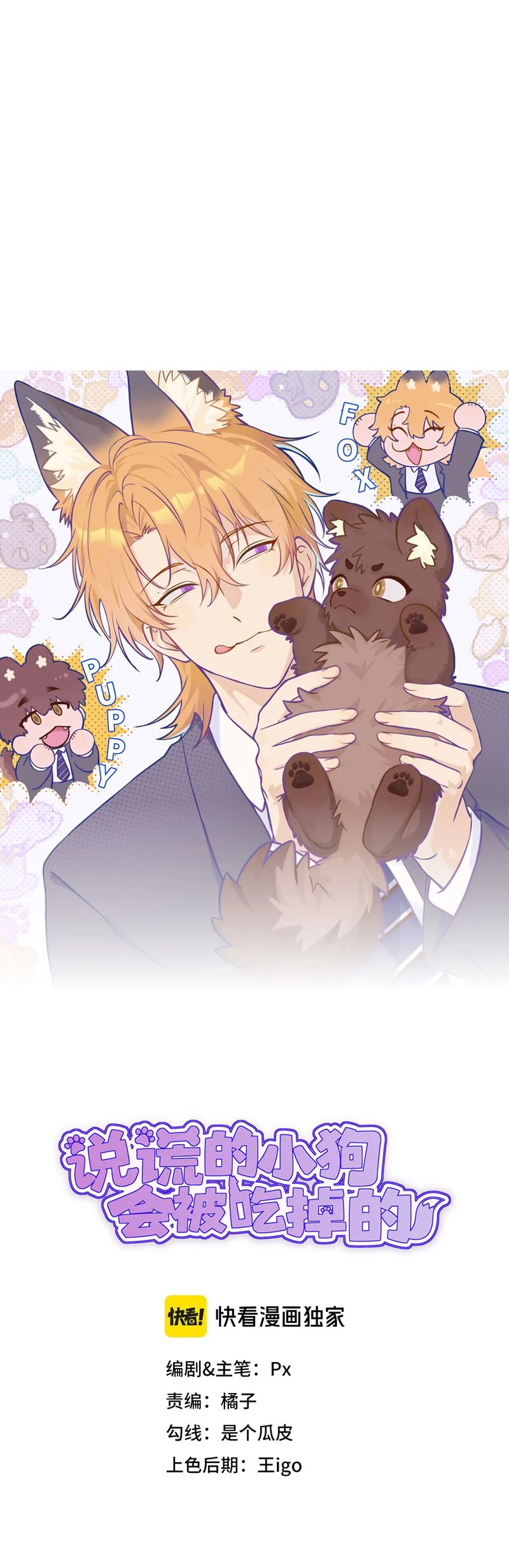 Cún Con Nói Dối Sẽ Bị Ăn Mất Chapter 30 - Next Chapter 31