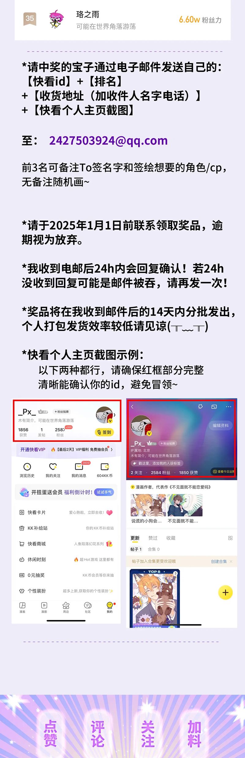 Cún Con Nói Dối Sẽ Bị Ăn Mất Chapter 30 - Next Chapter 31