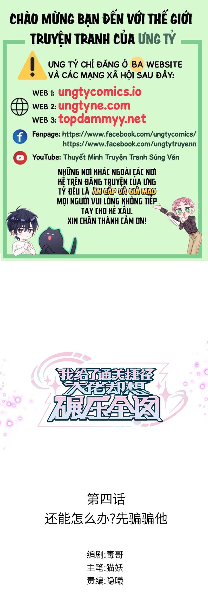 Tôi Cho Đại Lão Lối Tắt Vượt Cấp Nhưng Hắn Lại Muốn Nghiền Nát Cả Bản Đồ Chap 4 - Trang 2