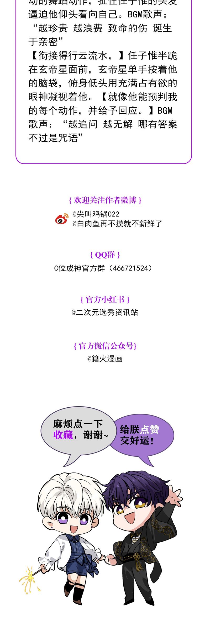 C Vị Thành Thần 3 Chapter 35 - Next Chapter 36