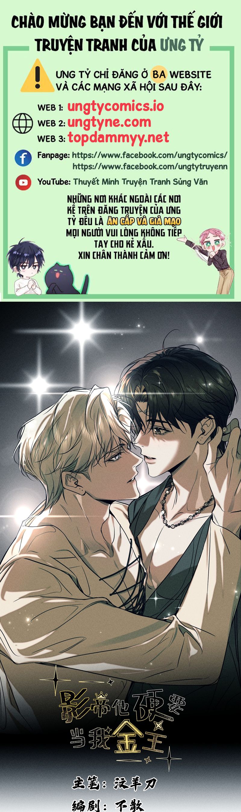 Ảnh Đế Cứ Muốn Làm Kim Chủ Của Tôi Chapter 49 - Next Chapter 50