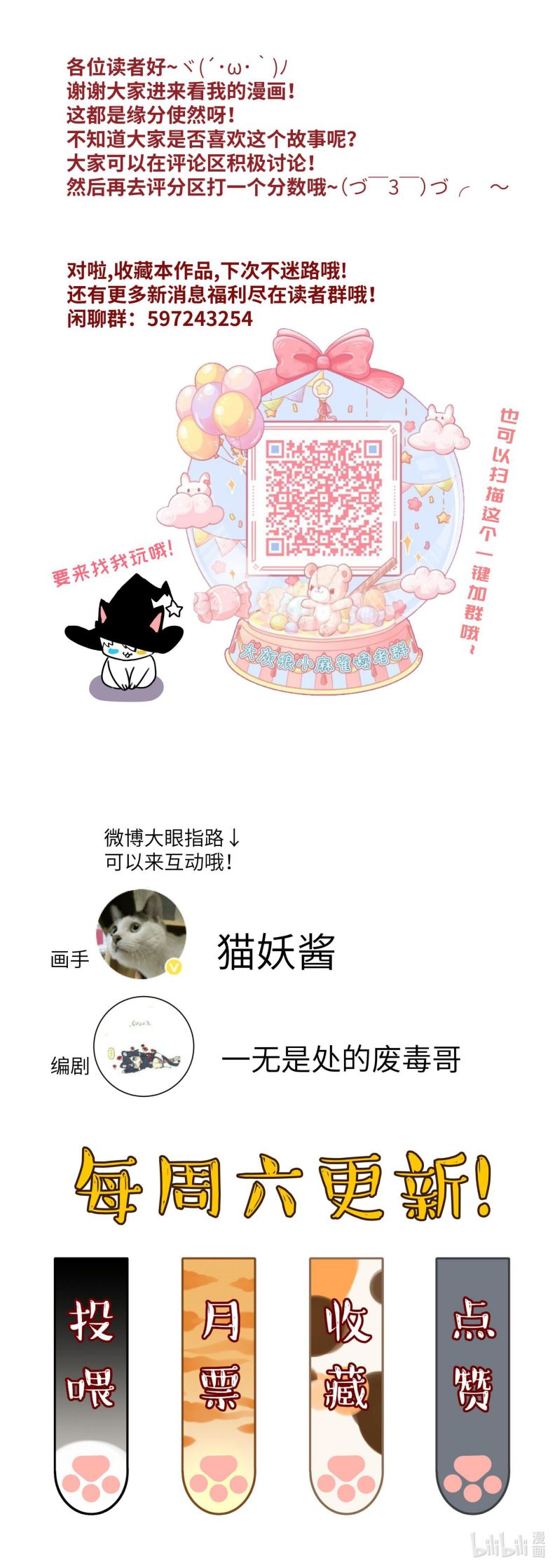 Tôi Cho Đại Lão Lối Tắt Vượt Cấp Nhưng Hắn Lại Muốn Nghiền Nát Cả Bản Đồ Chap 6 - Trang 2