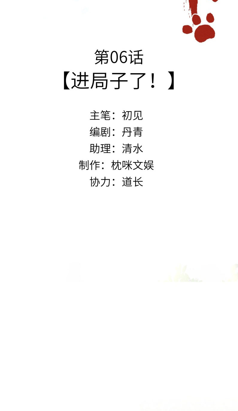 Đại Tiên Nhi Chap 6 - Trang 3