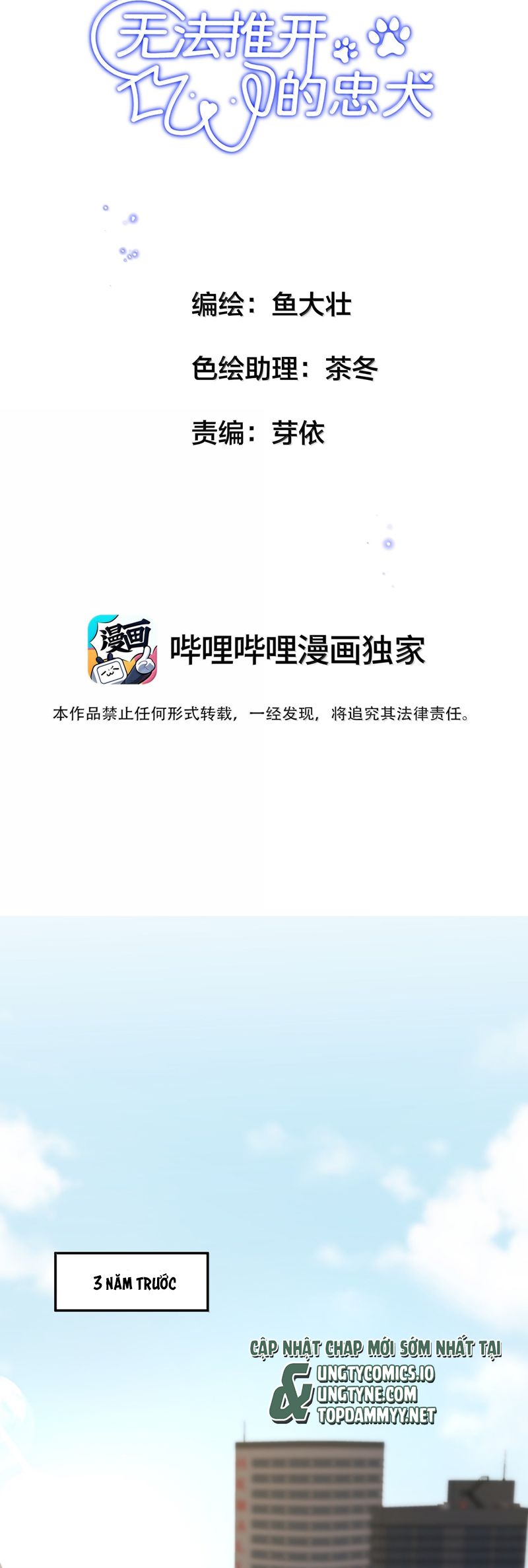 Trung Khuyển Không Thể Đẩy Ra Chapter 67 - Trang 4