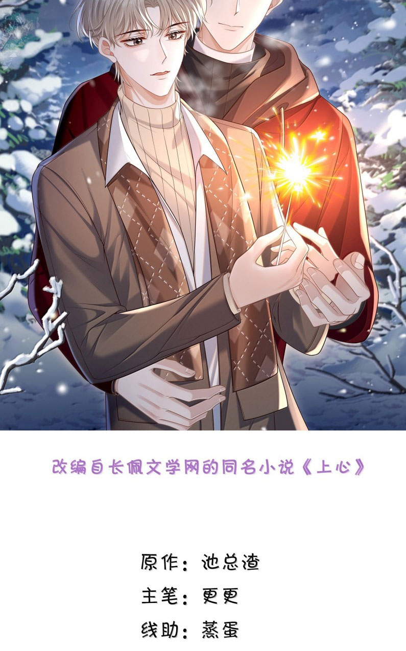 Để Tâm Chapter 95 - Next Chapter 96