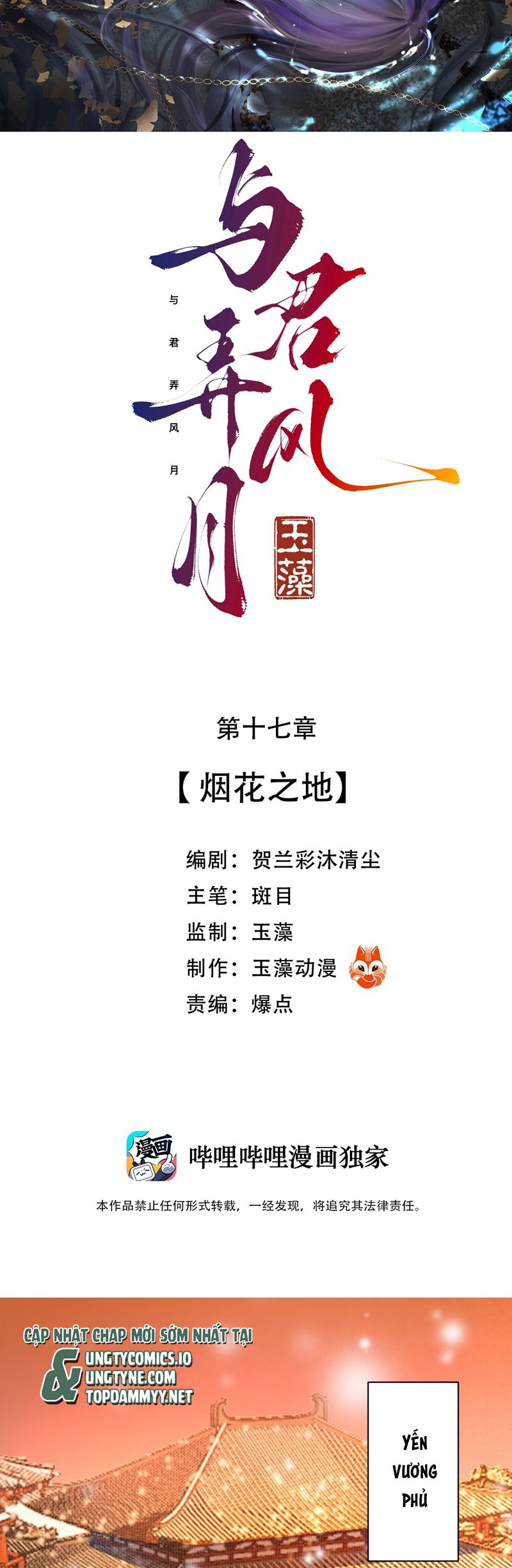 Cùng Quân Nói Chuyện Yêu Đương Chapter 17 - Trang 4