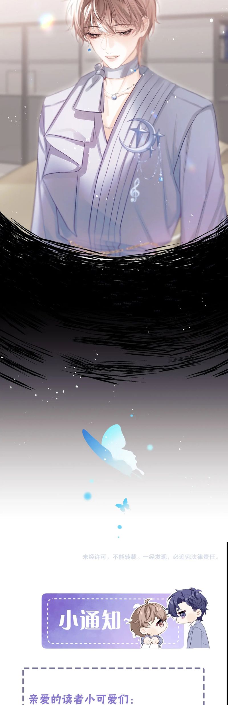 Nghịch Lý Câu Fan Chap 31 - Next Chap 32