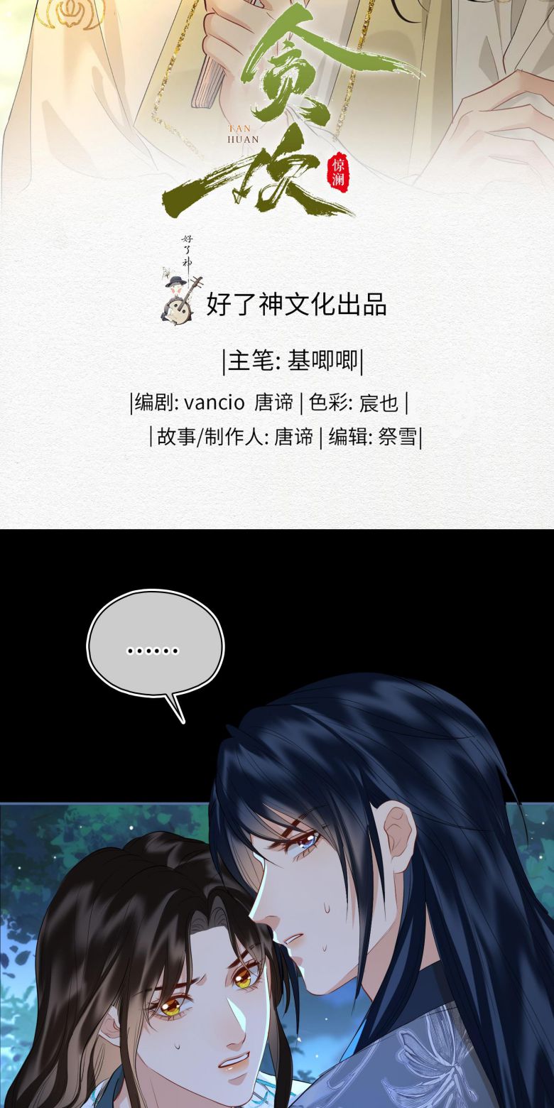 Tham Hoan Chapter 66 - Next Chapter 67