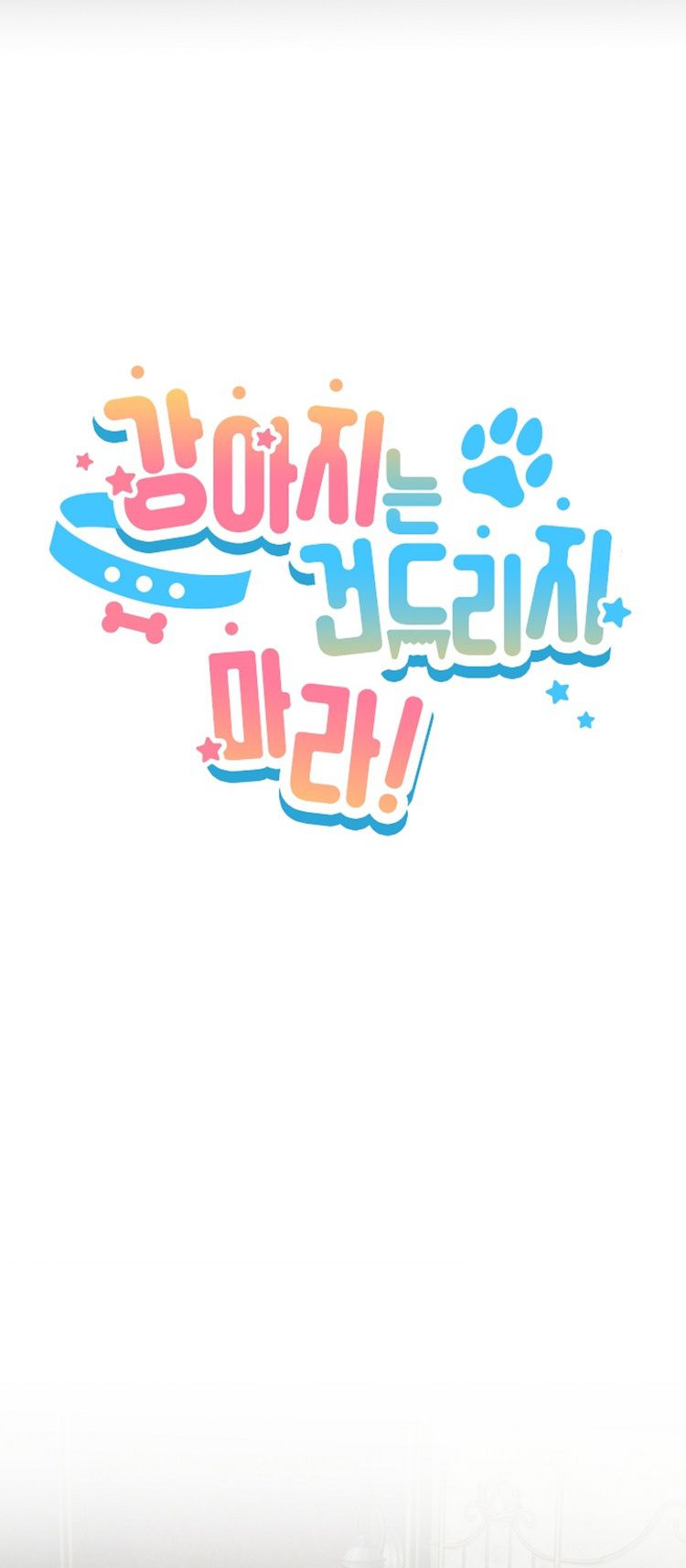 ĐỪNG CHẠM VÀO CÚN CON CỦA TÔI Chap 16 - Next Chap 17