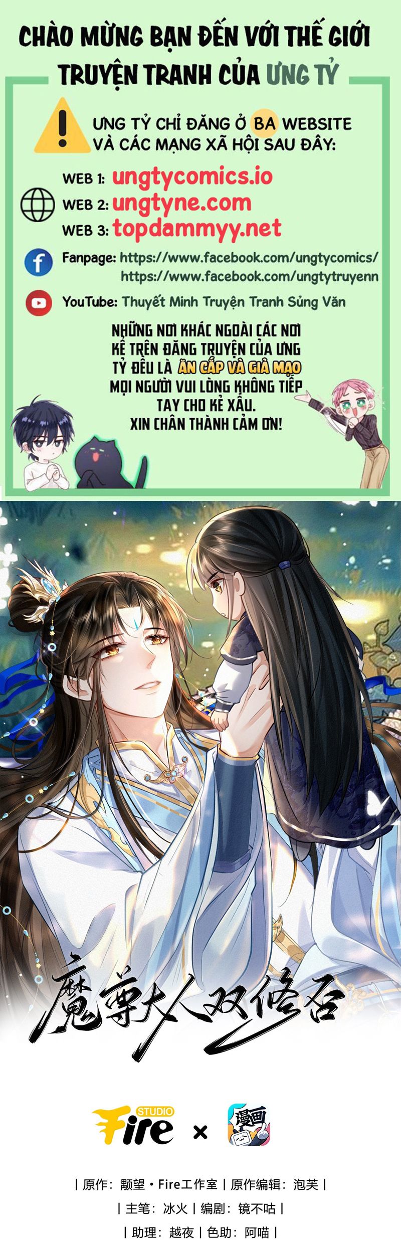 Ma Tôn Đại Nhân Song Tu Không Chapter 91 - Trang 3