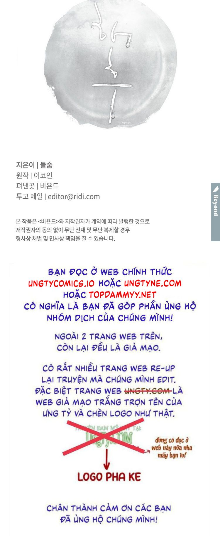 Tương Phùng Chapter 56 - Trang 3