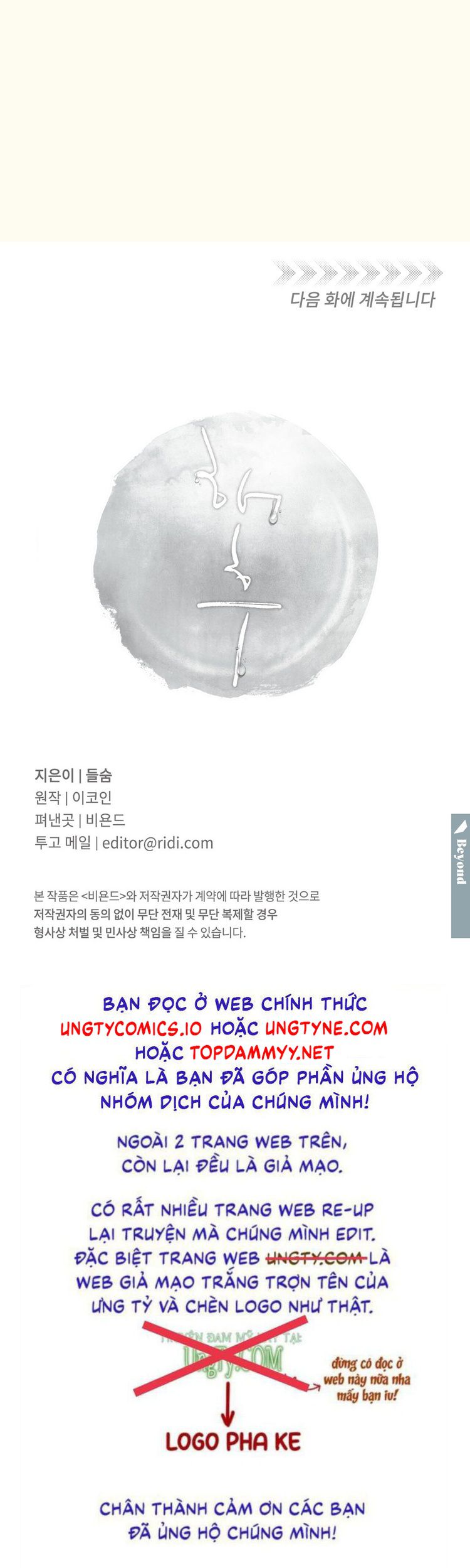 Tương Phùng Chapter 57 - Trang 3