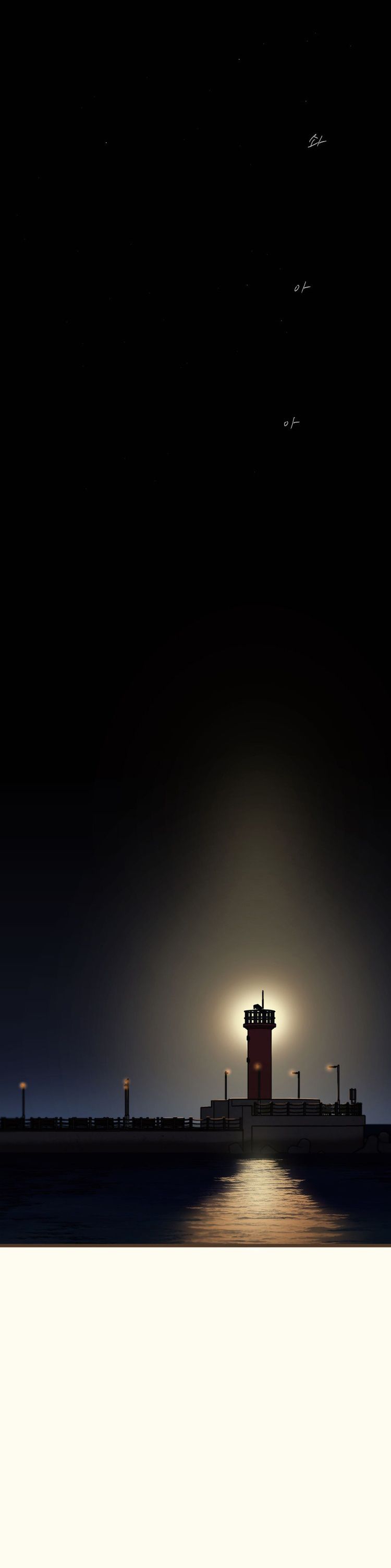 Tương Phùng Chapter 58 - Trang 3