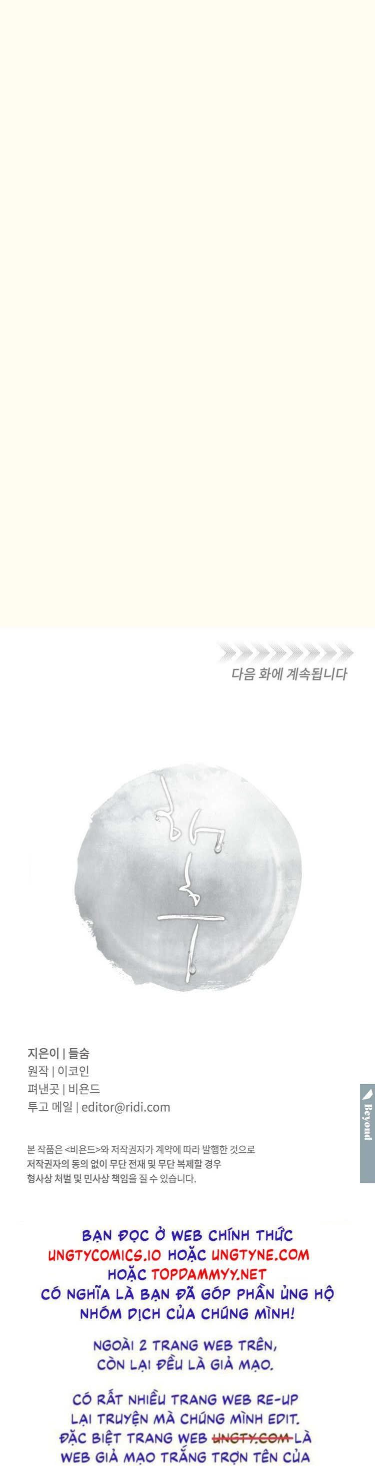 Tương Phùng Chapter 58 - Trang 3