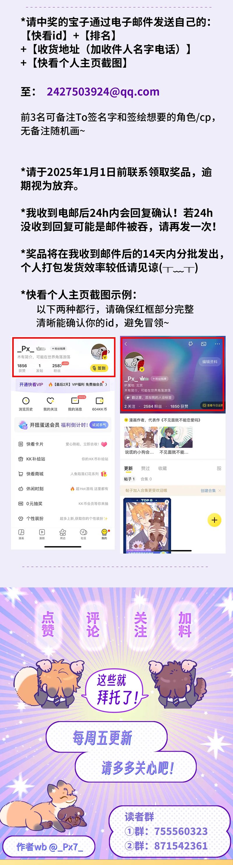 Cún Con Nói Dối Sẽ Bị Ăn Mất Chapter 31 - Next Chapter 32