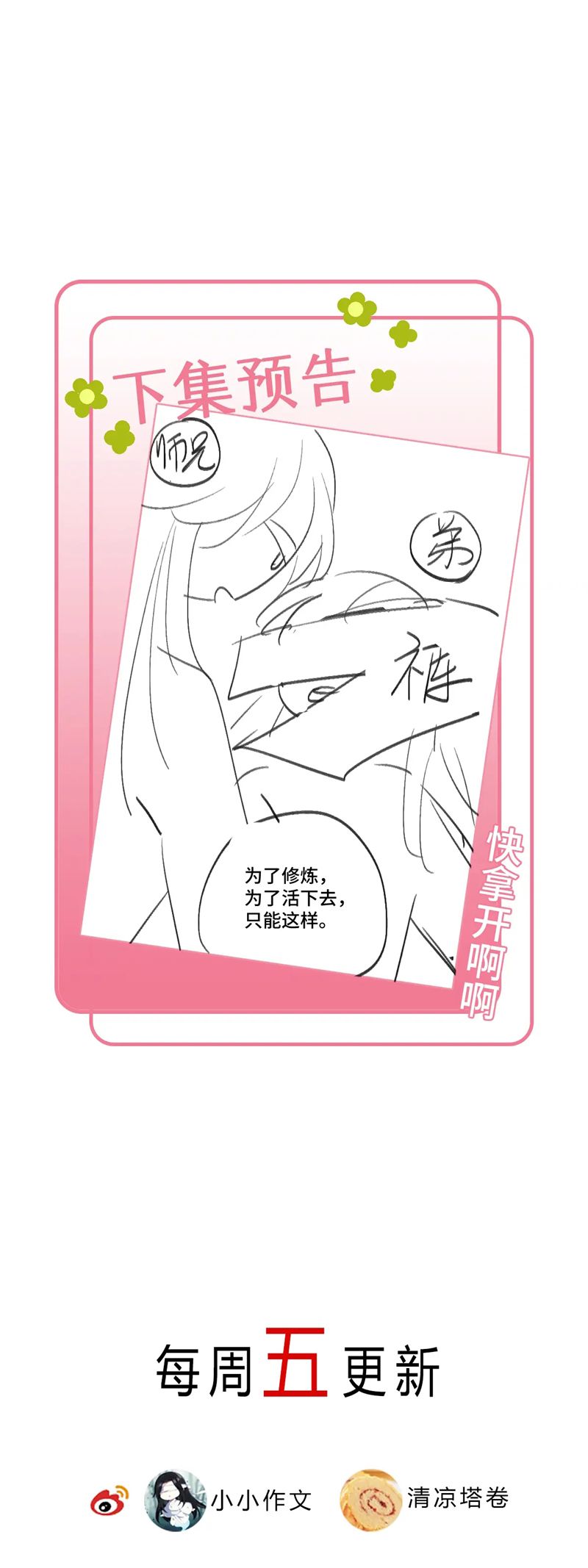 Chuyển Nghịch Âm Dương Chapter 35 - Trang 4