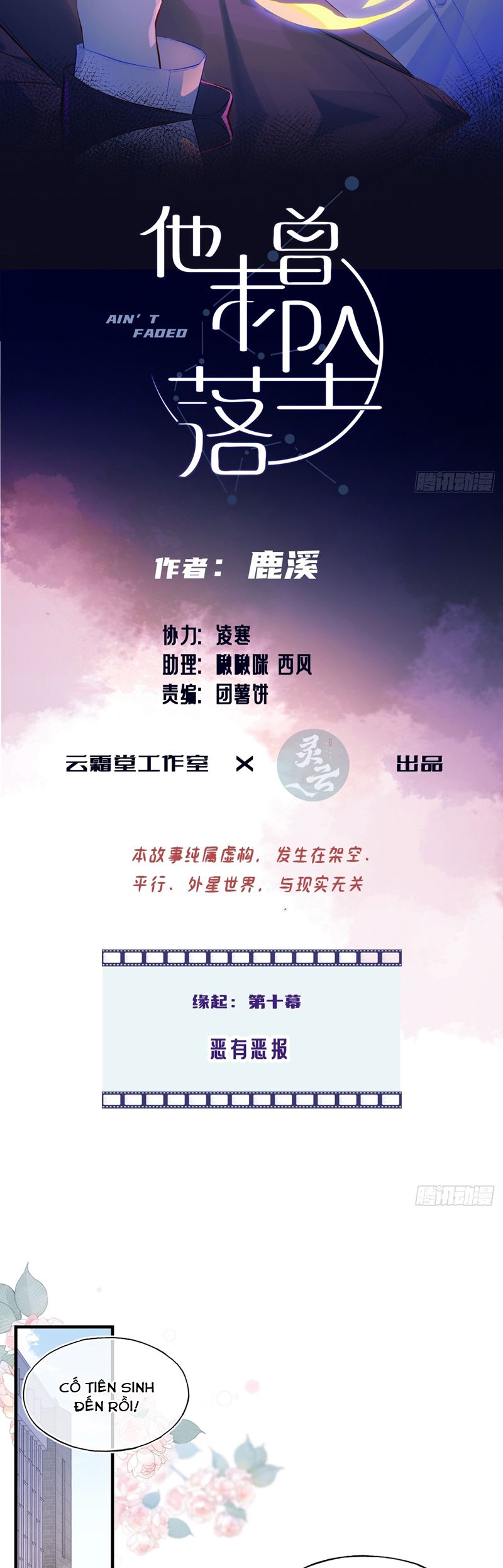 Anh Ấy Chưa Từng Rơi Xuống Chap 95 - Trang 4