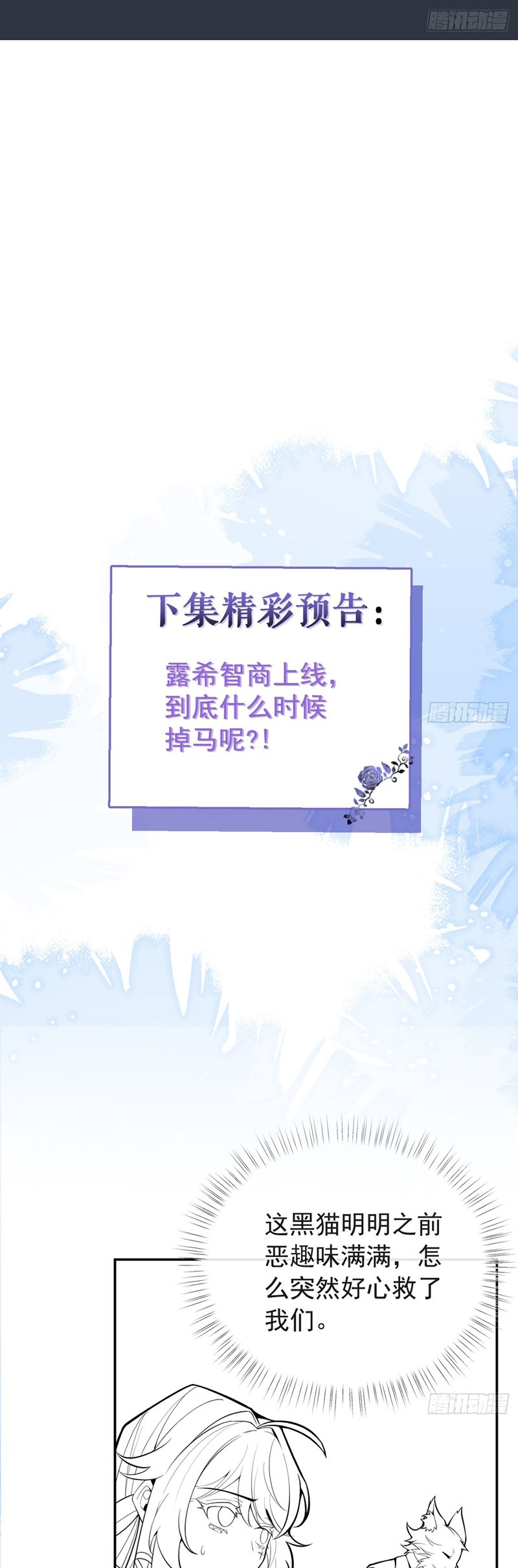 Vòng Lặp Vô Hạn: Tôi Tạo Ra Lỗi Trong Trò Chơi Kinh Dị Chap 26 - Next Chap 27