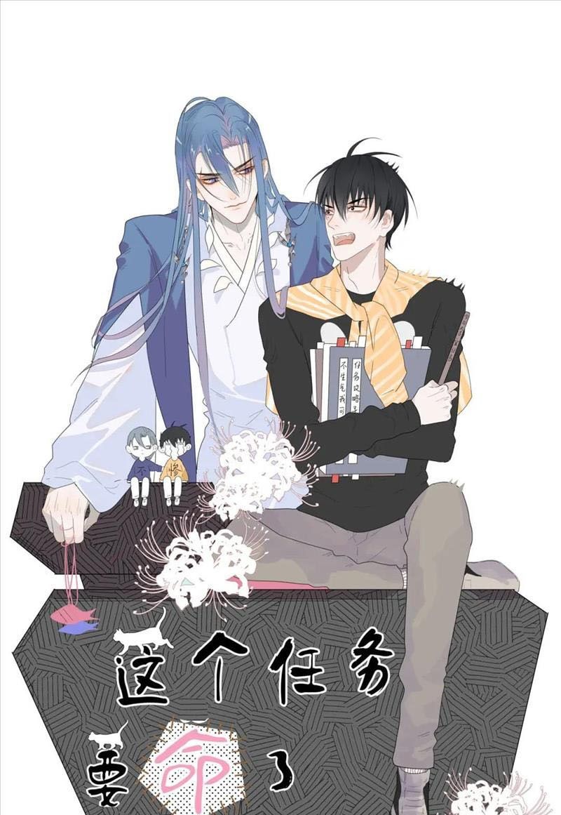 Nhiệm Vụ Này Muốn Mạng Mà Chap 8 - Trang 2