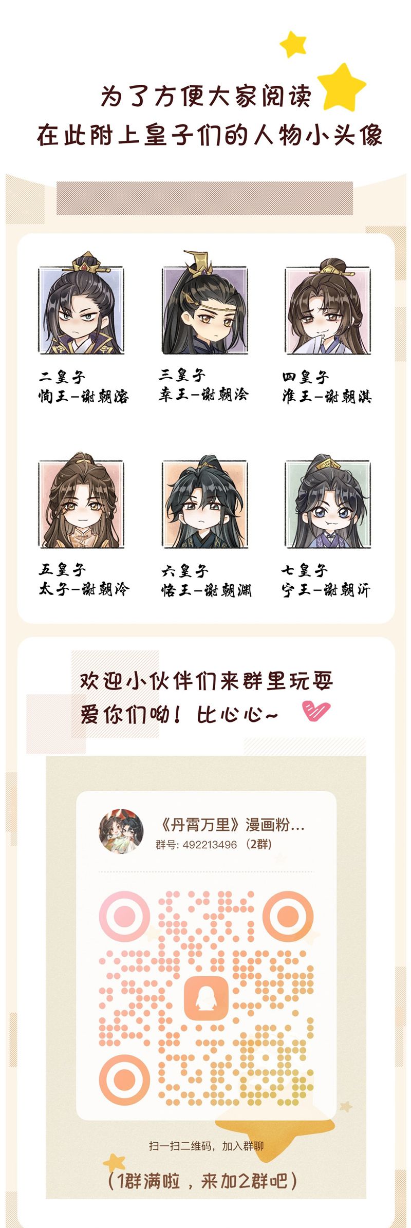 Đan Tiêu Vạn Dặm Chapter 95 - Trang 4