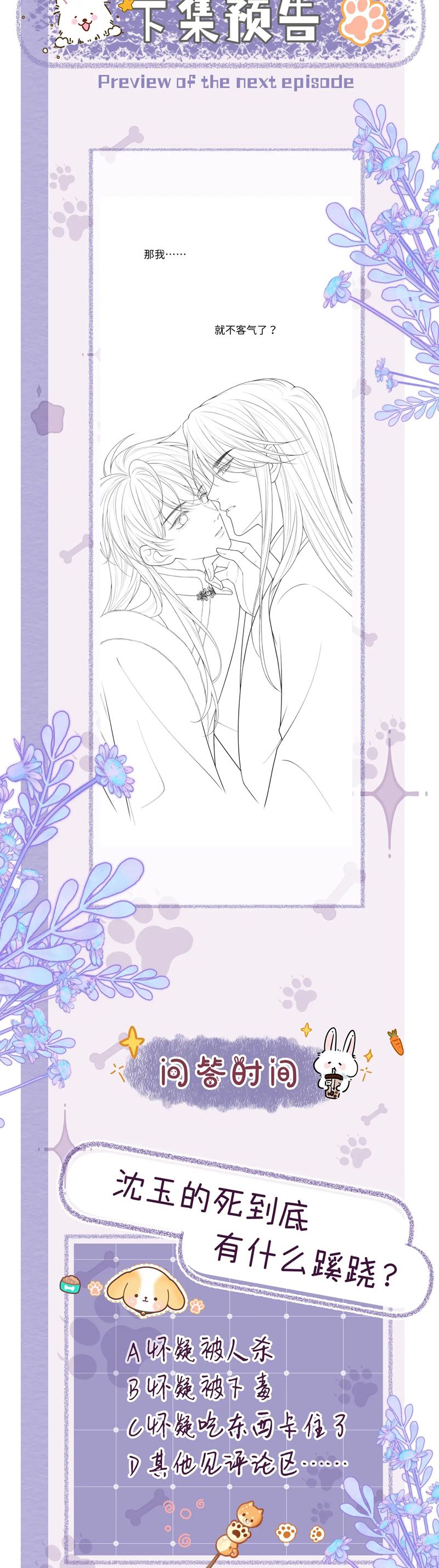 Bị Ép Xuyên Vào Phó Bản Dính Lấy Nhau Cùng Các Bạn Cùng Phòng Chap 10 - Next Chap 11