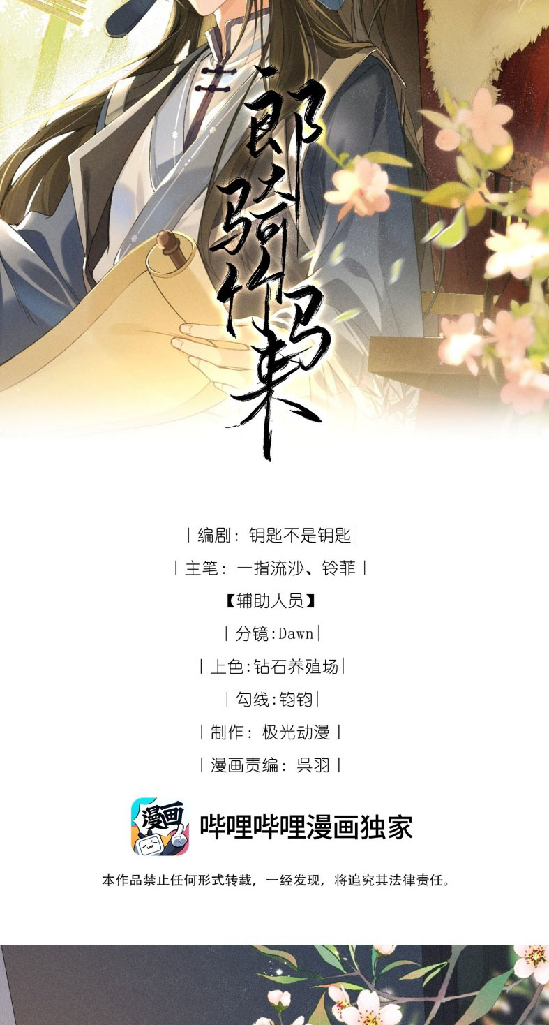 Lang Kỵ Trúc Mã Lai Chapter 15 - Trang 4