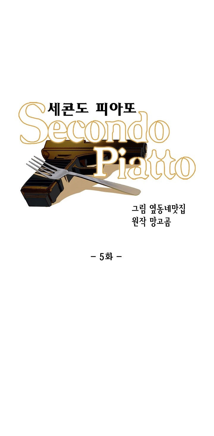 Secondo Piatto Chap 5 - Next Chap 5