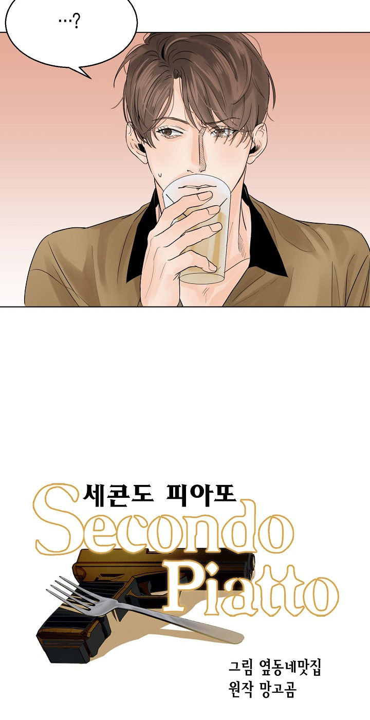 Secondo Piatto Chap 8 - Trang 2