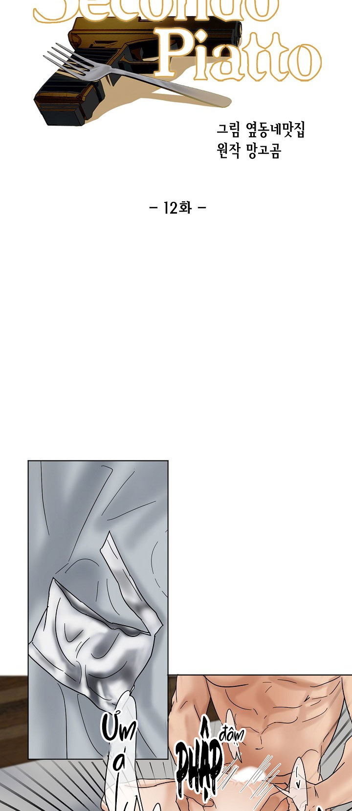 Secondo Piatto Chap 12 - Trang 2