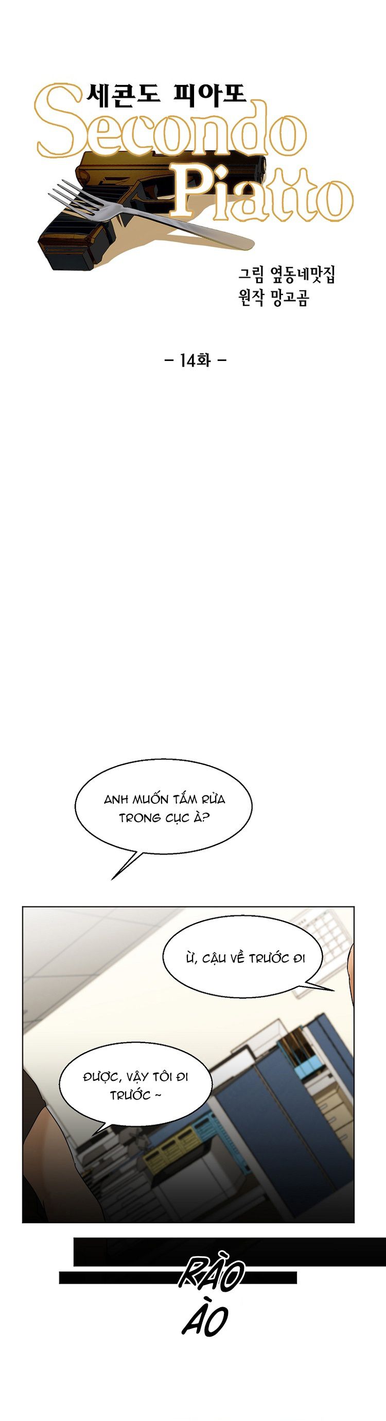 Secondo Piatto Chap 14 - Trang 2