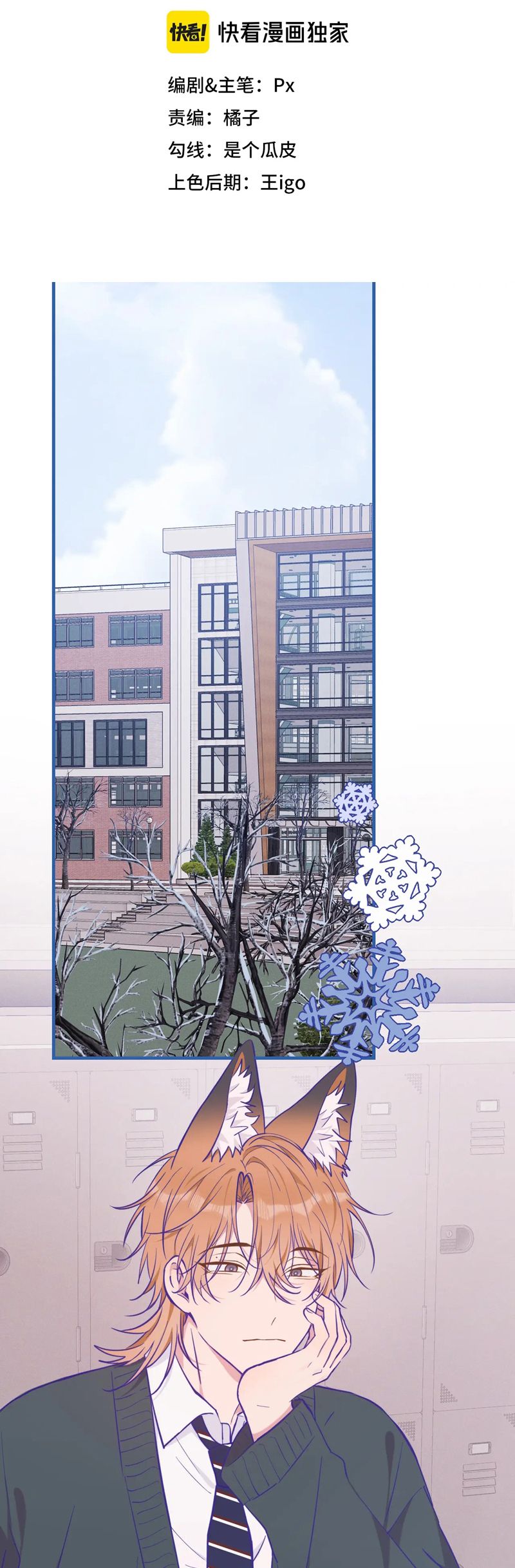 Cún Con Nói Dối Sẽ Bị Ăn Mất Chapter 32 - Next Chapter 33