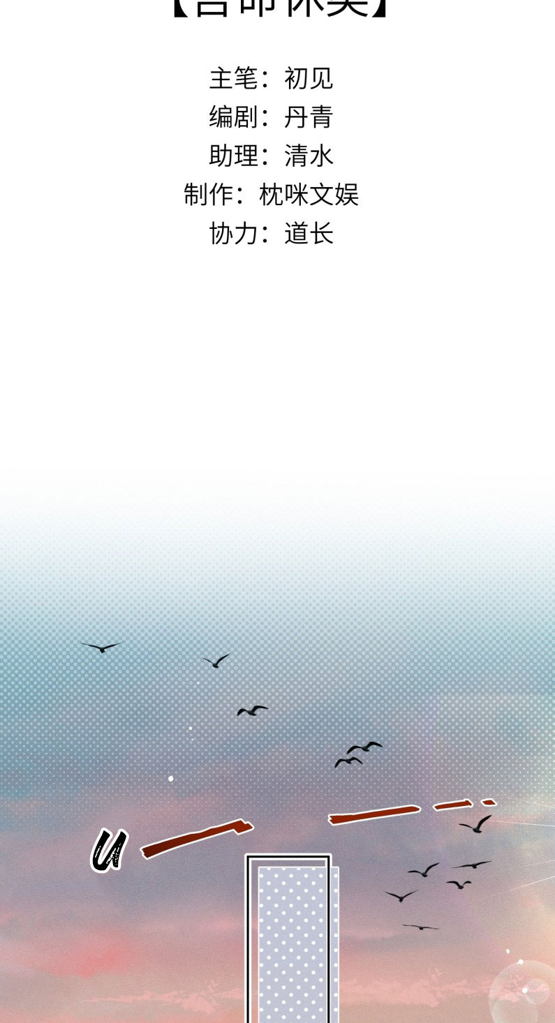 Đại Tiên Nhi Chap 8 - Trang 3