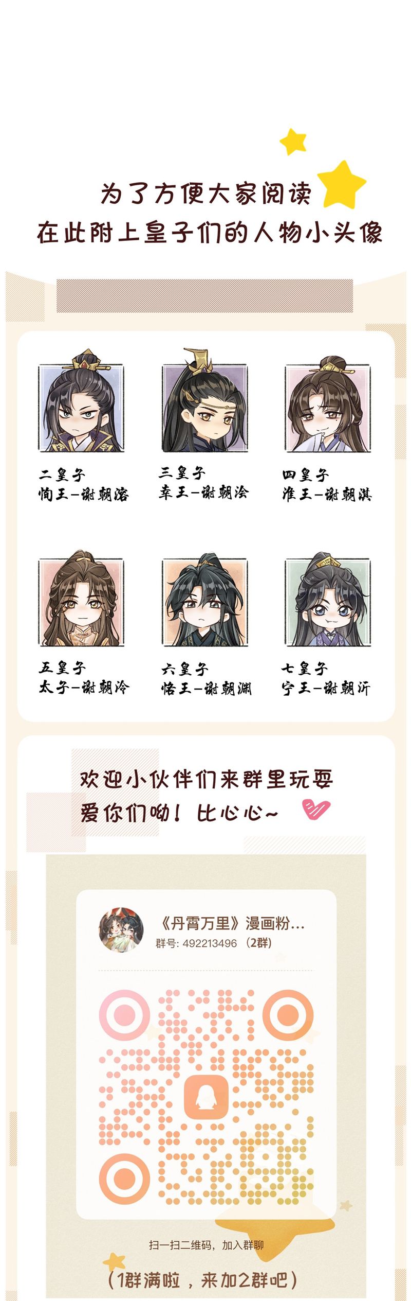 Đan Tiêu Vạn Dặm Chapter 96 - Trang 4