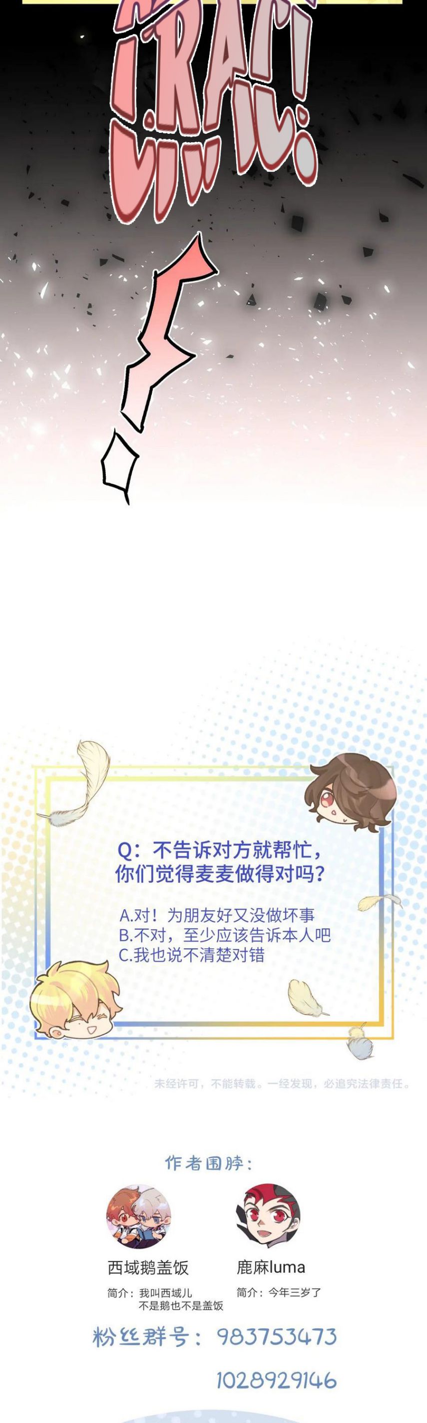 Kế Hoạch Săn Ma Nam Thời Hiện Đại Chap 38 - Trang 2