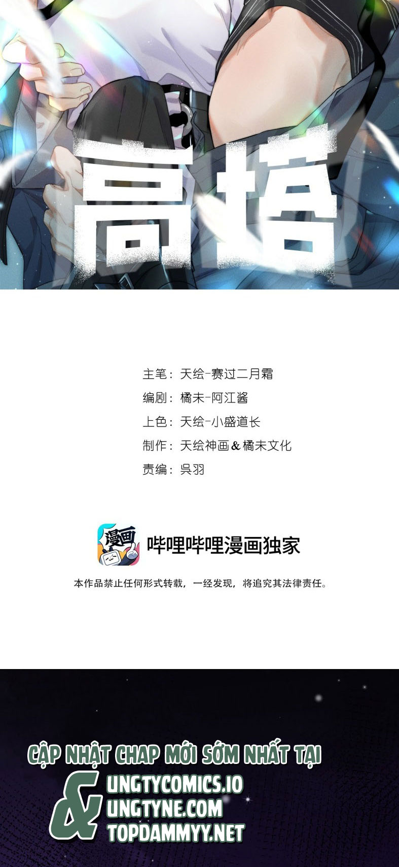 Cao Tháp Chapter 56 - Trang 3